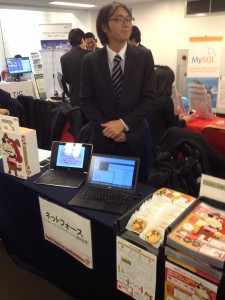 OSC 2015 .Enterprise に参加しました-1